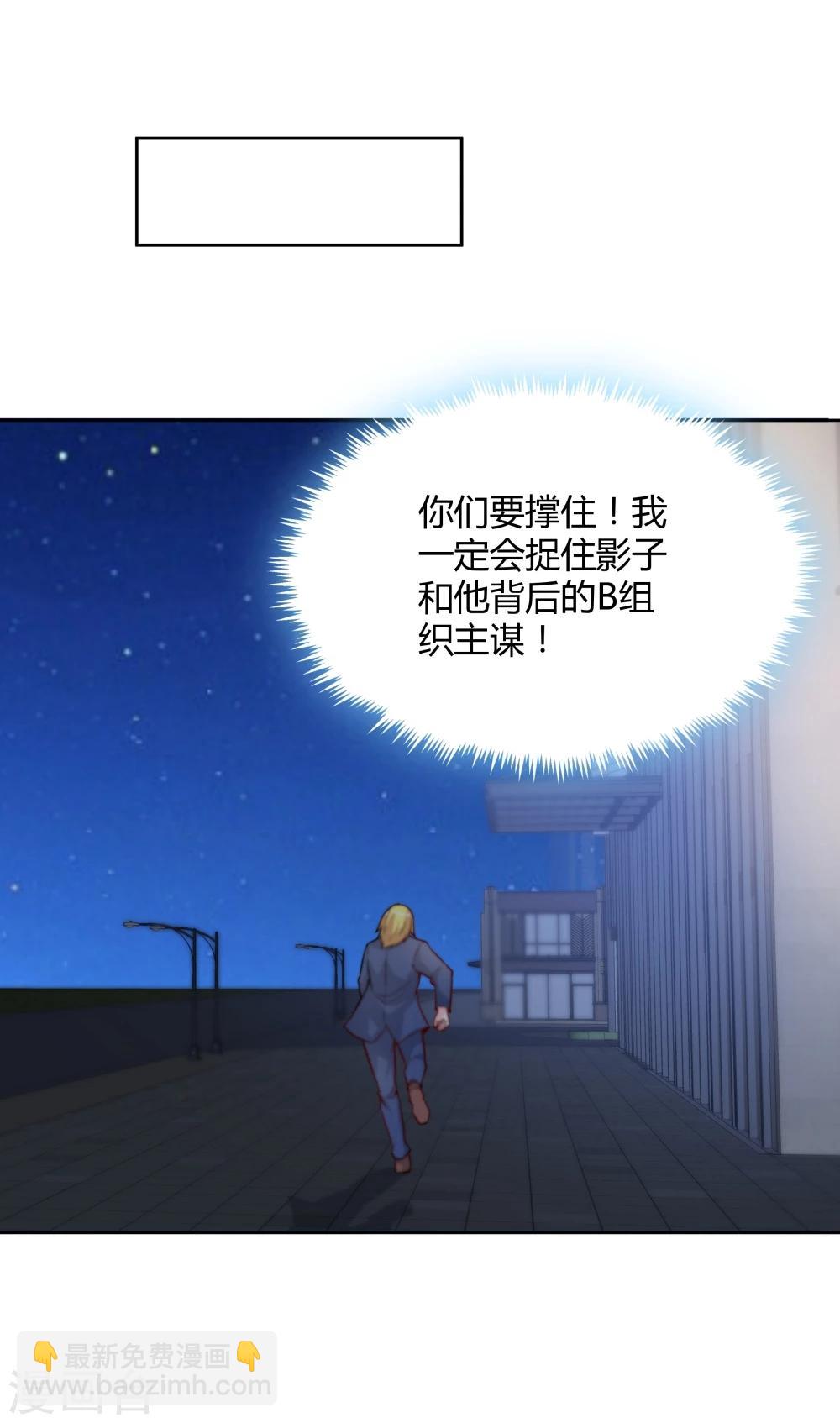 《双面特工》第135话 第38页