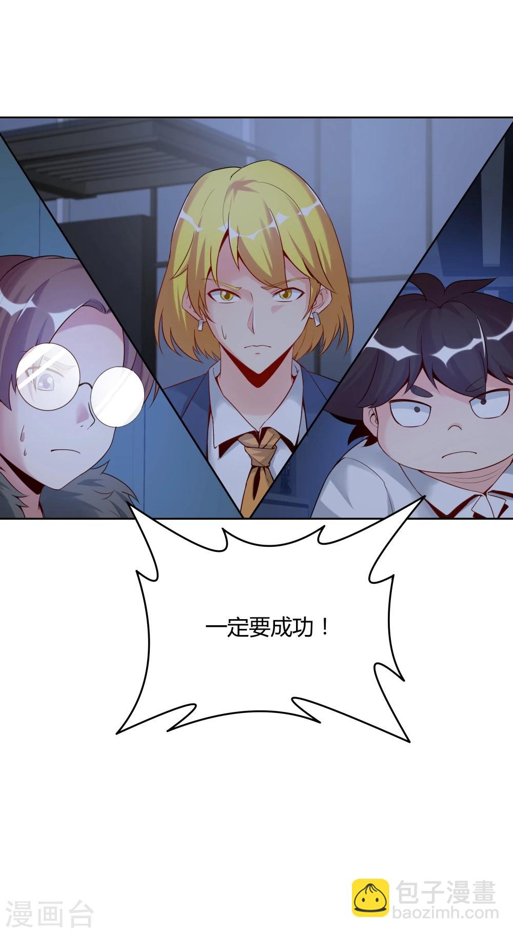 《双面特工》第135话 第39页