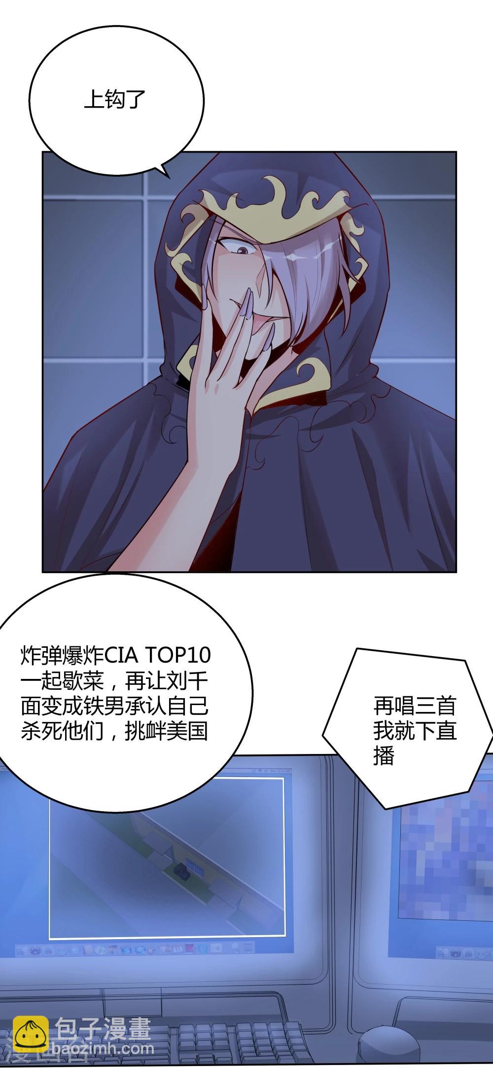 《双面特工》第135话 第3页