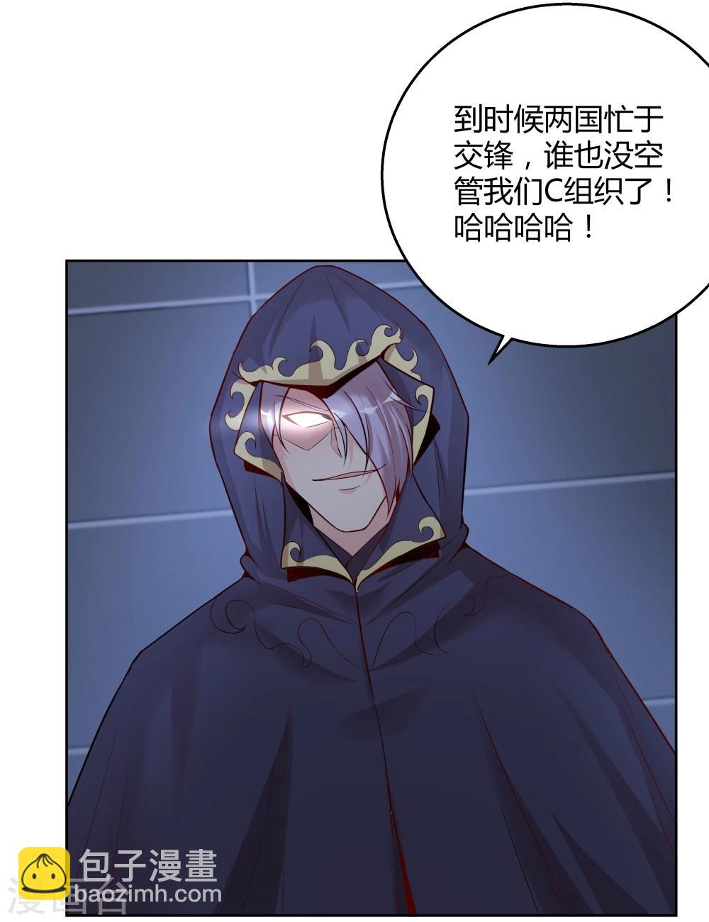 《双面特工》第135话 第4页