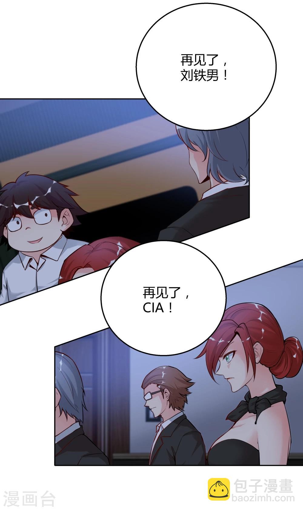 《双面特工》第135话 第5页