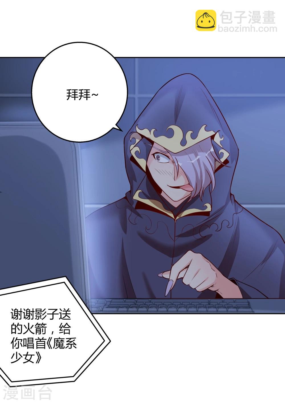 《双面特工》第135话 第6页