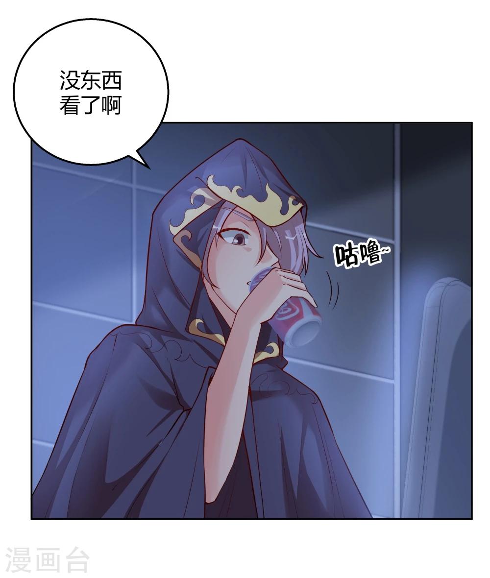 《双面特工》第135话 第8页