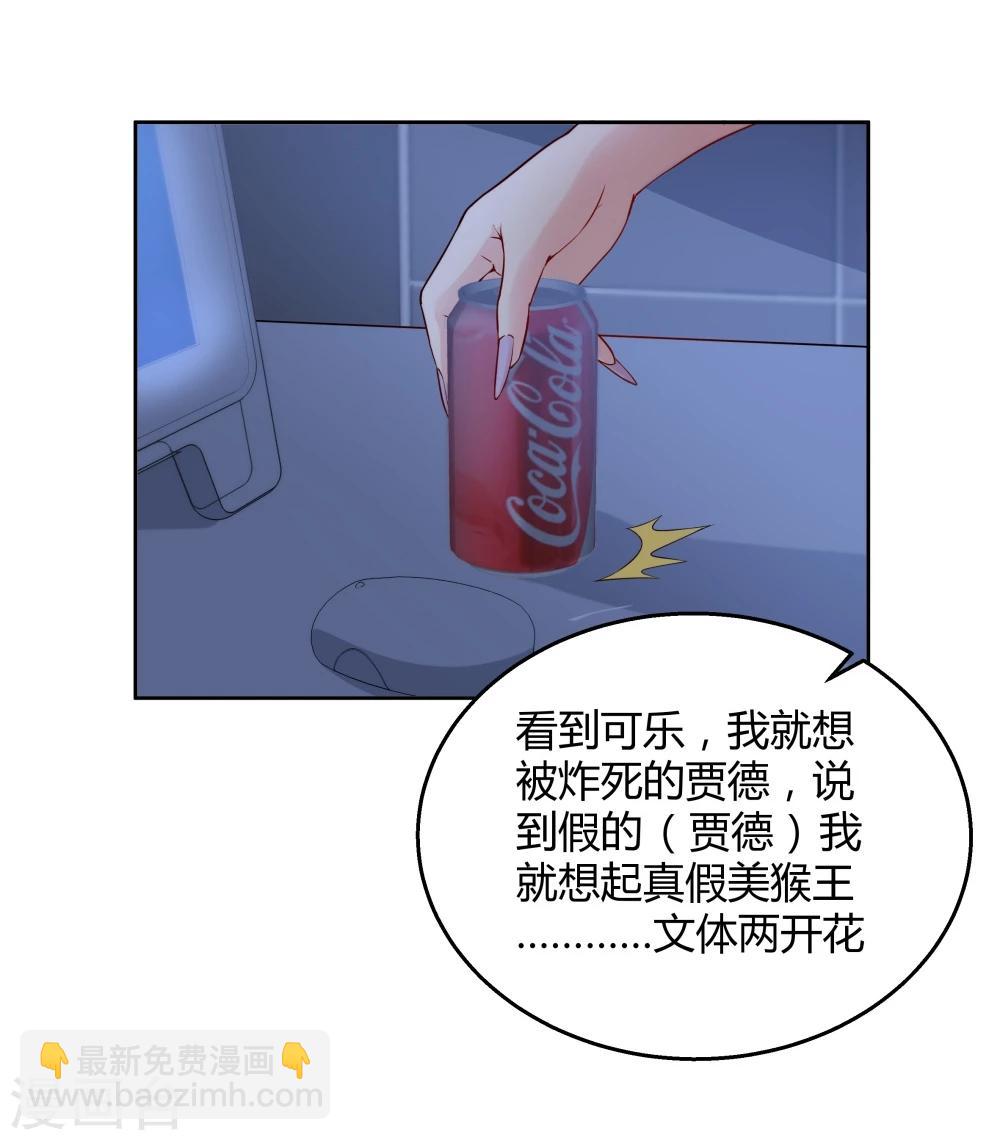 《双面特工》第135话 第9页