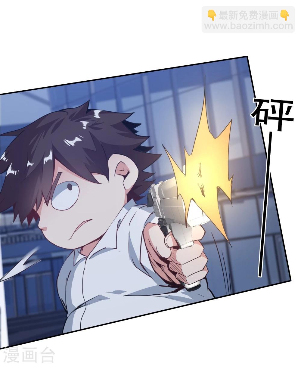 《双面特工》第136话 第10页