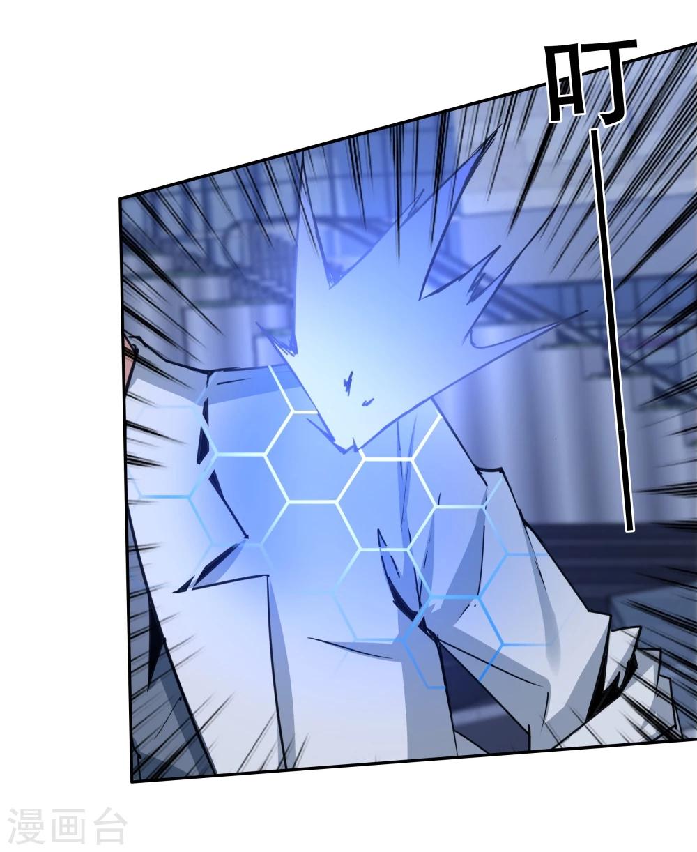 《双面特工》第136话 第11页