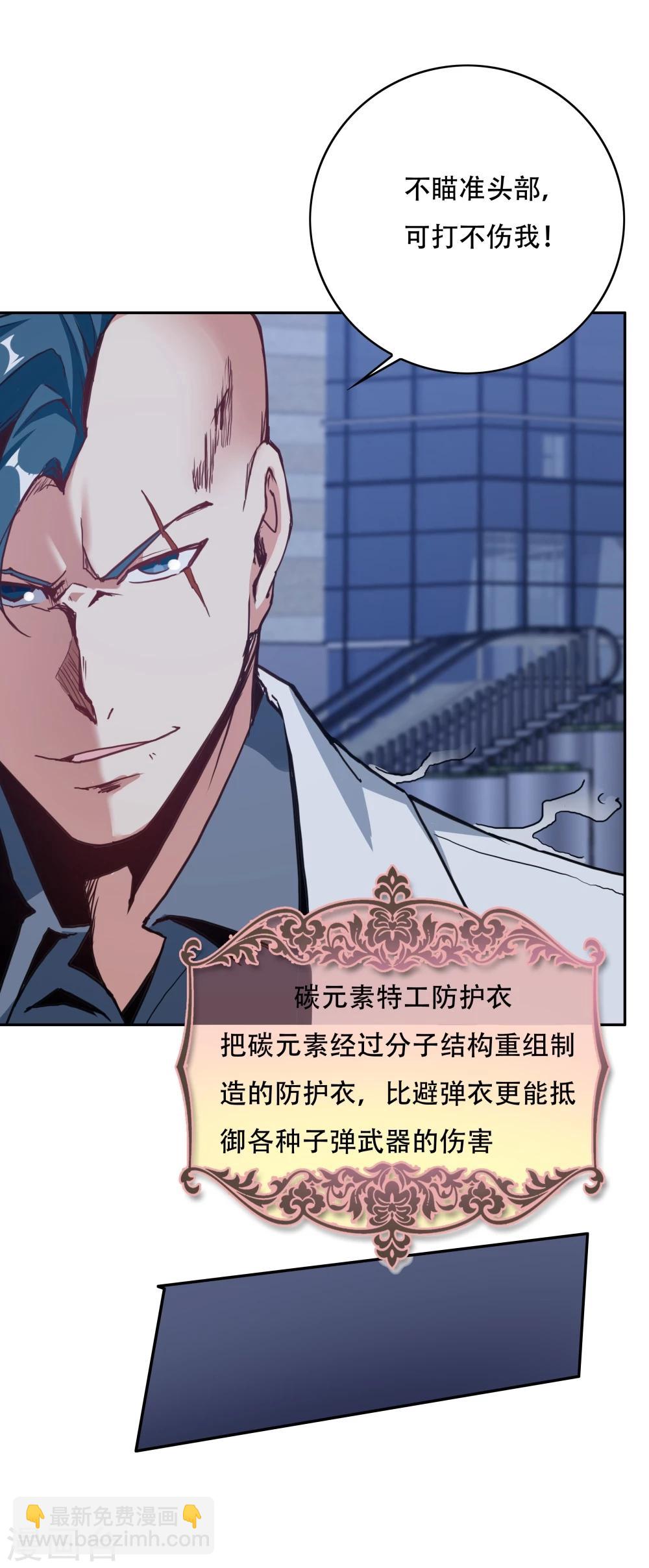 《双面特工》第136话 第12页