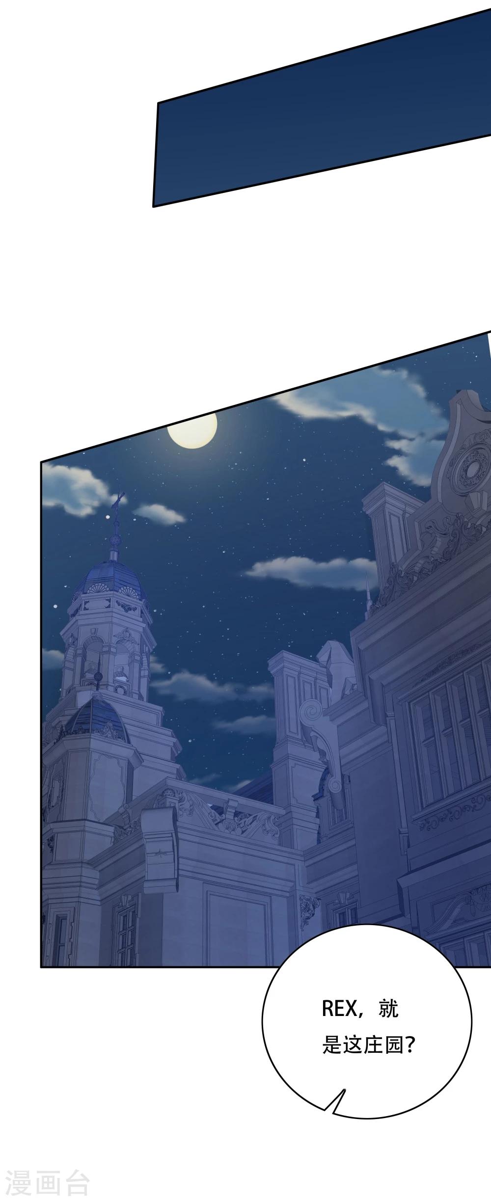 《双面特工》第136话 第16页