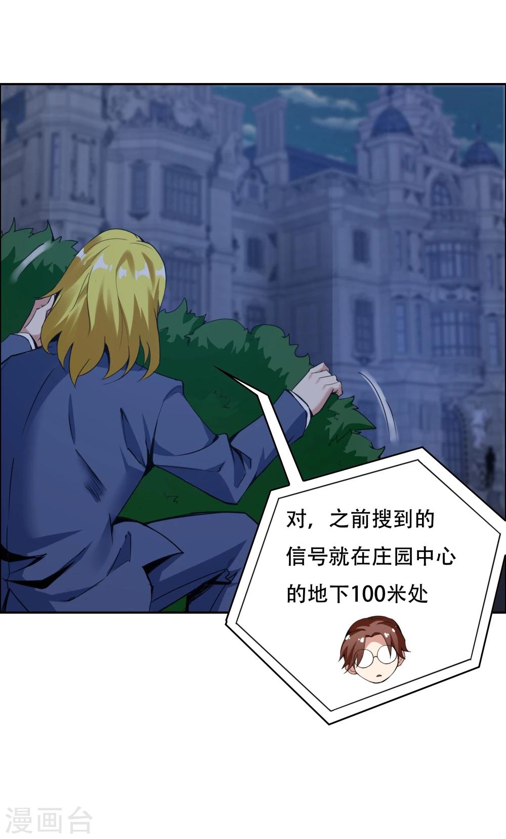 《双面特工》第136话 第17页