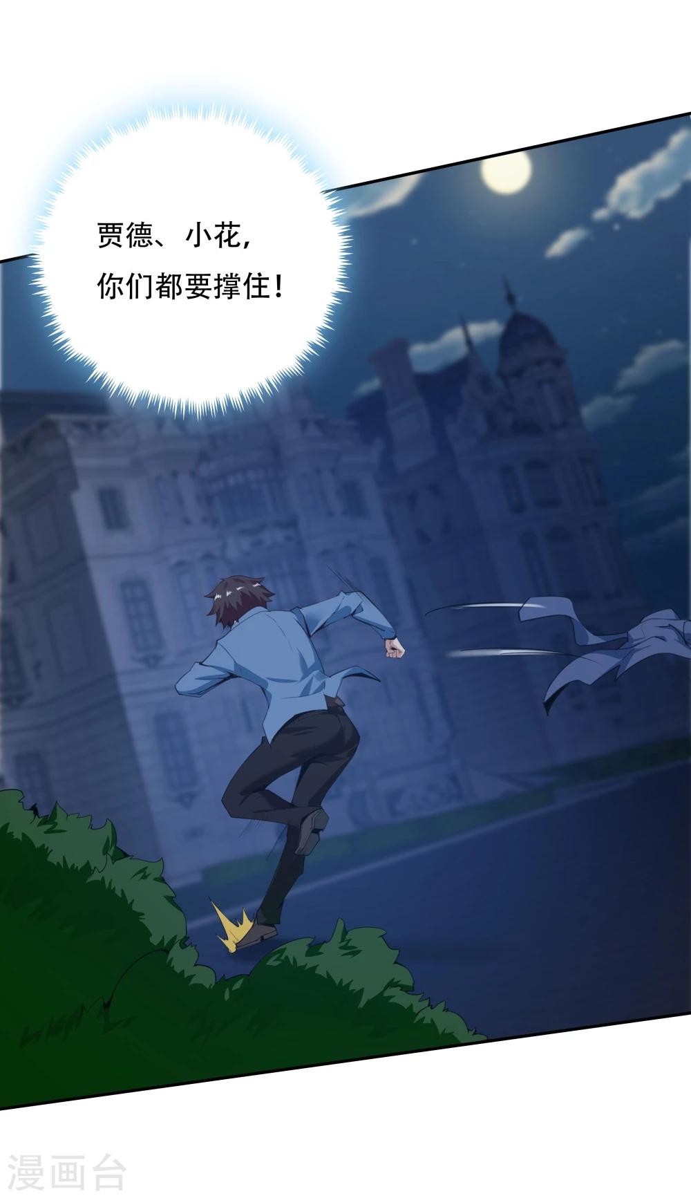 《双面特工》第136话 第19页
