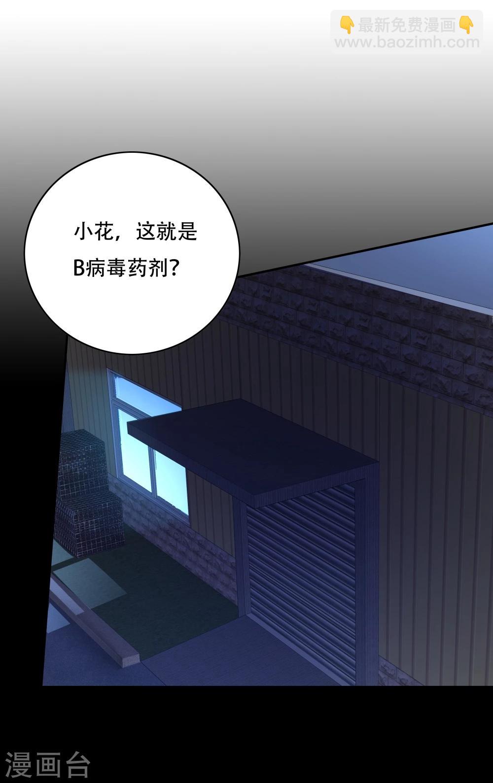 《双面特工》第136话 第20页