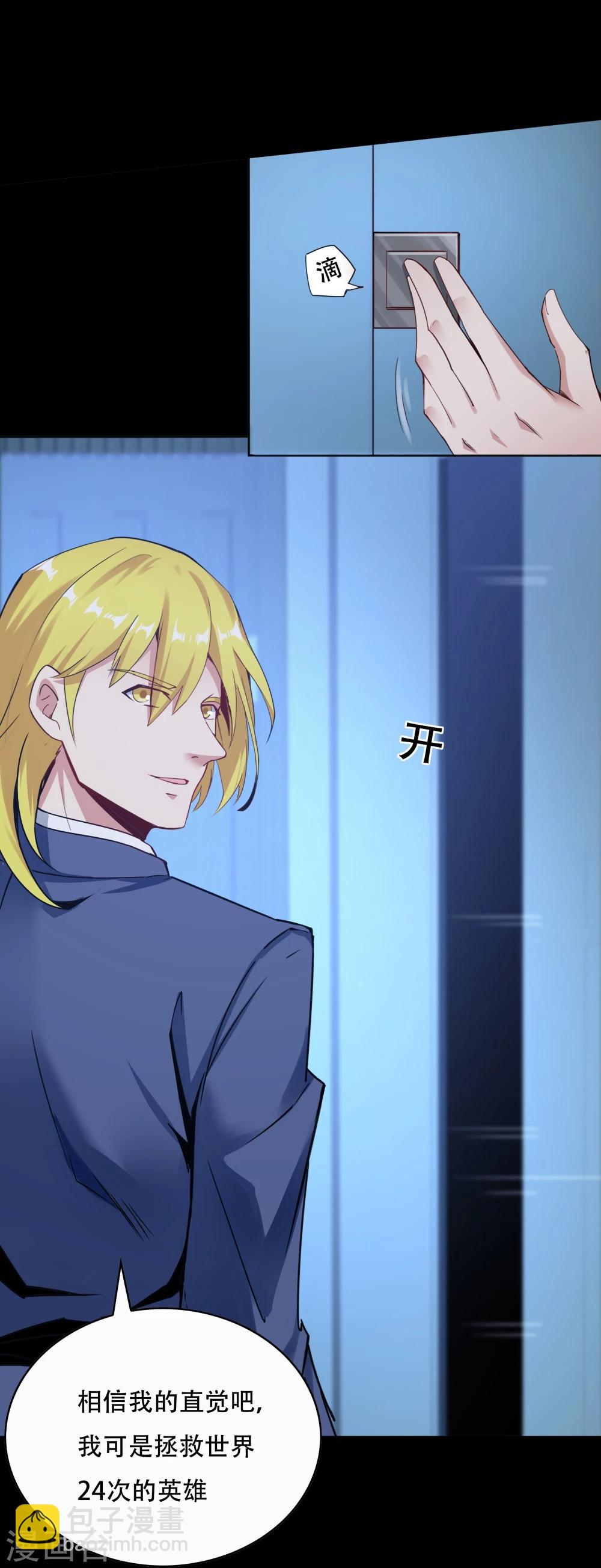 《双面特工》第136话 第25页