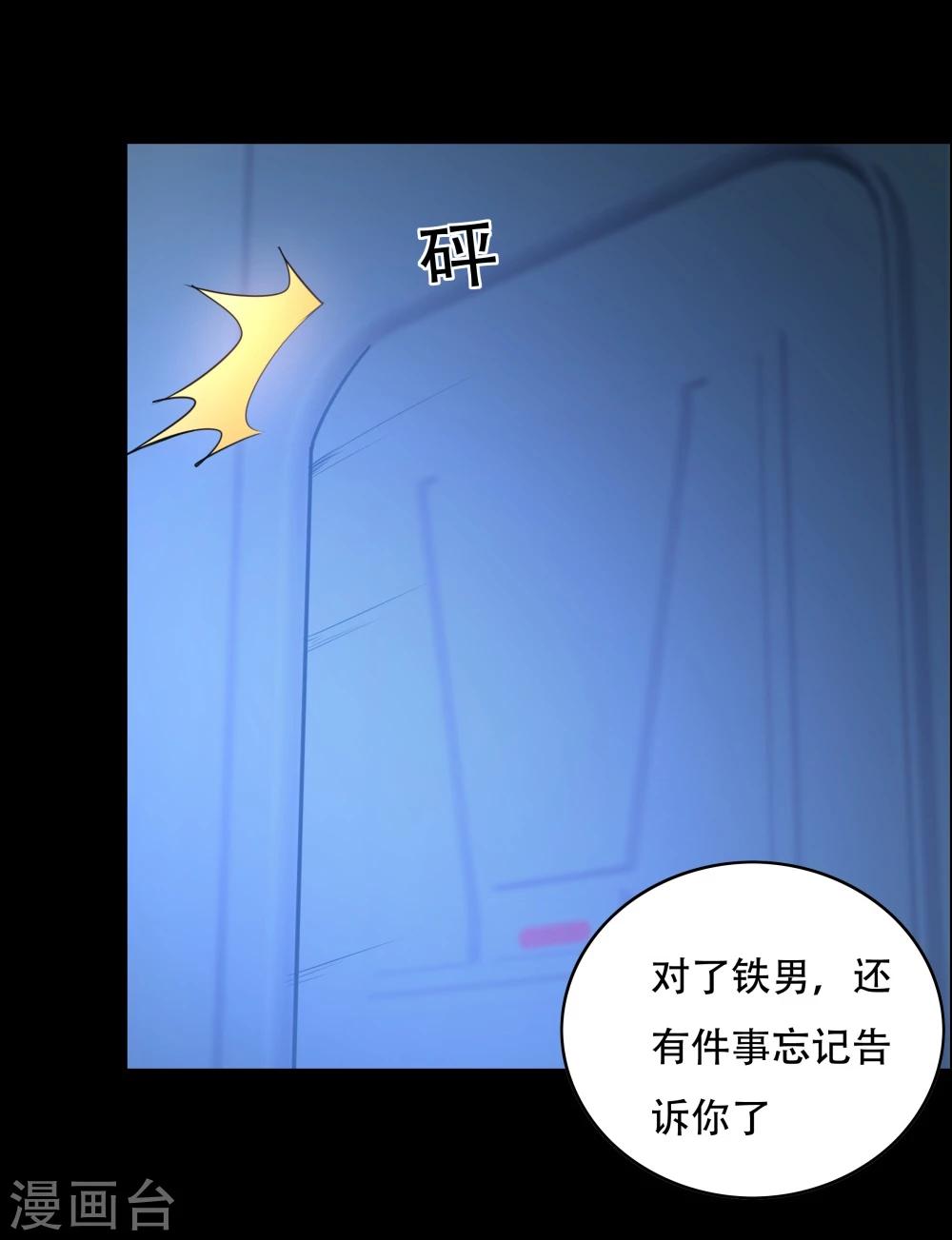 《双面特工》第136话 第27页