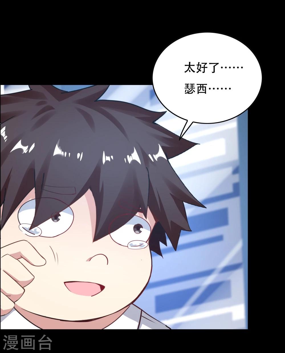 《双面特工》第136话 第29页