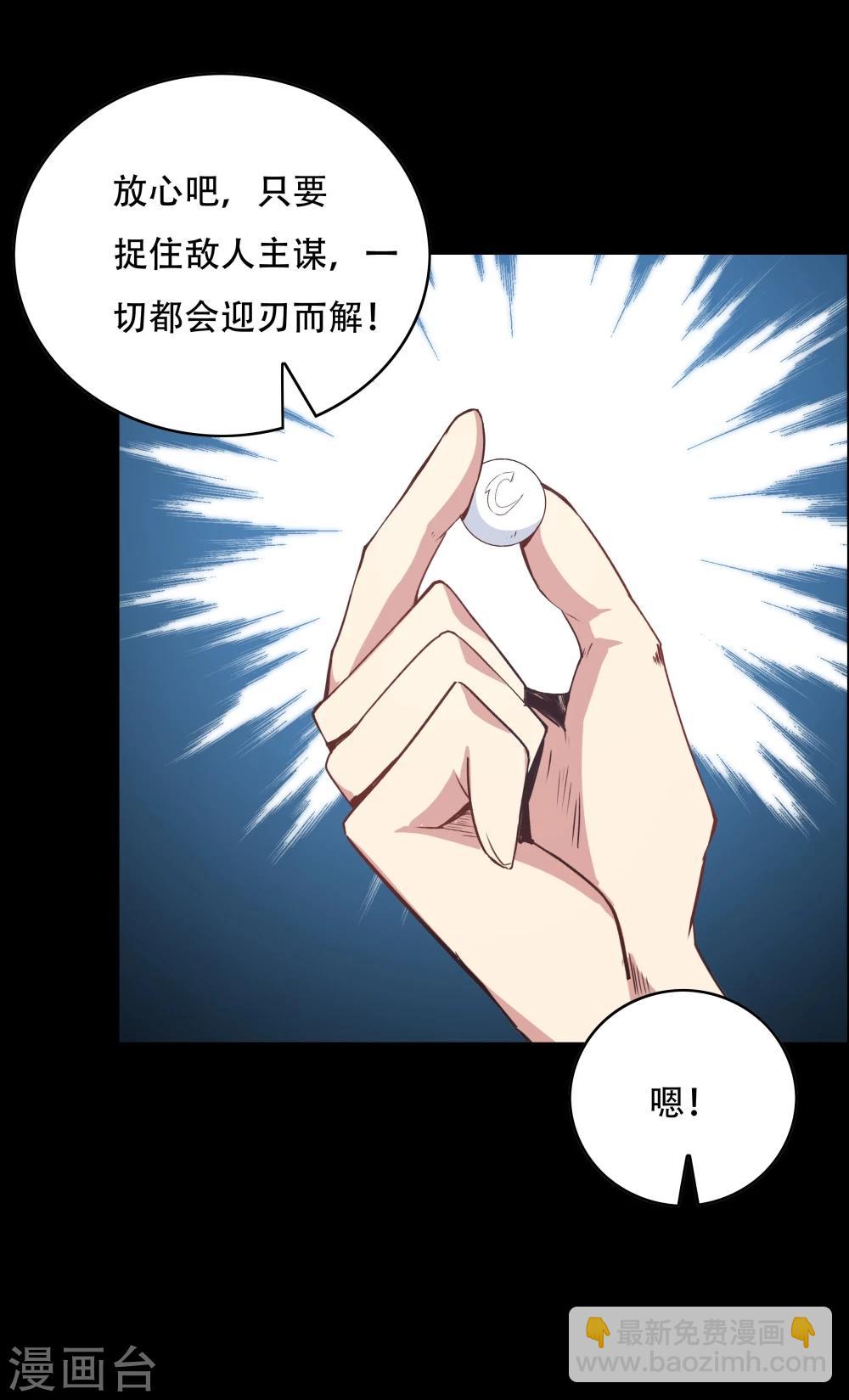 《双面特工》第136话 第30页