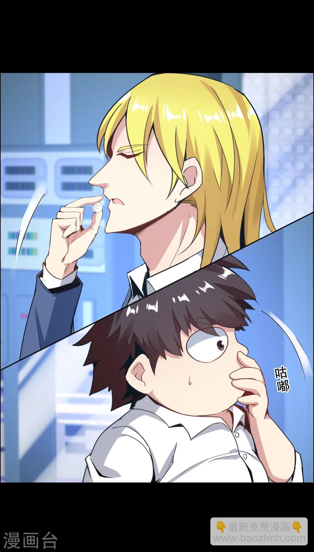 《双面特工》第136话 第31页