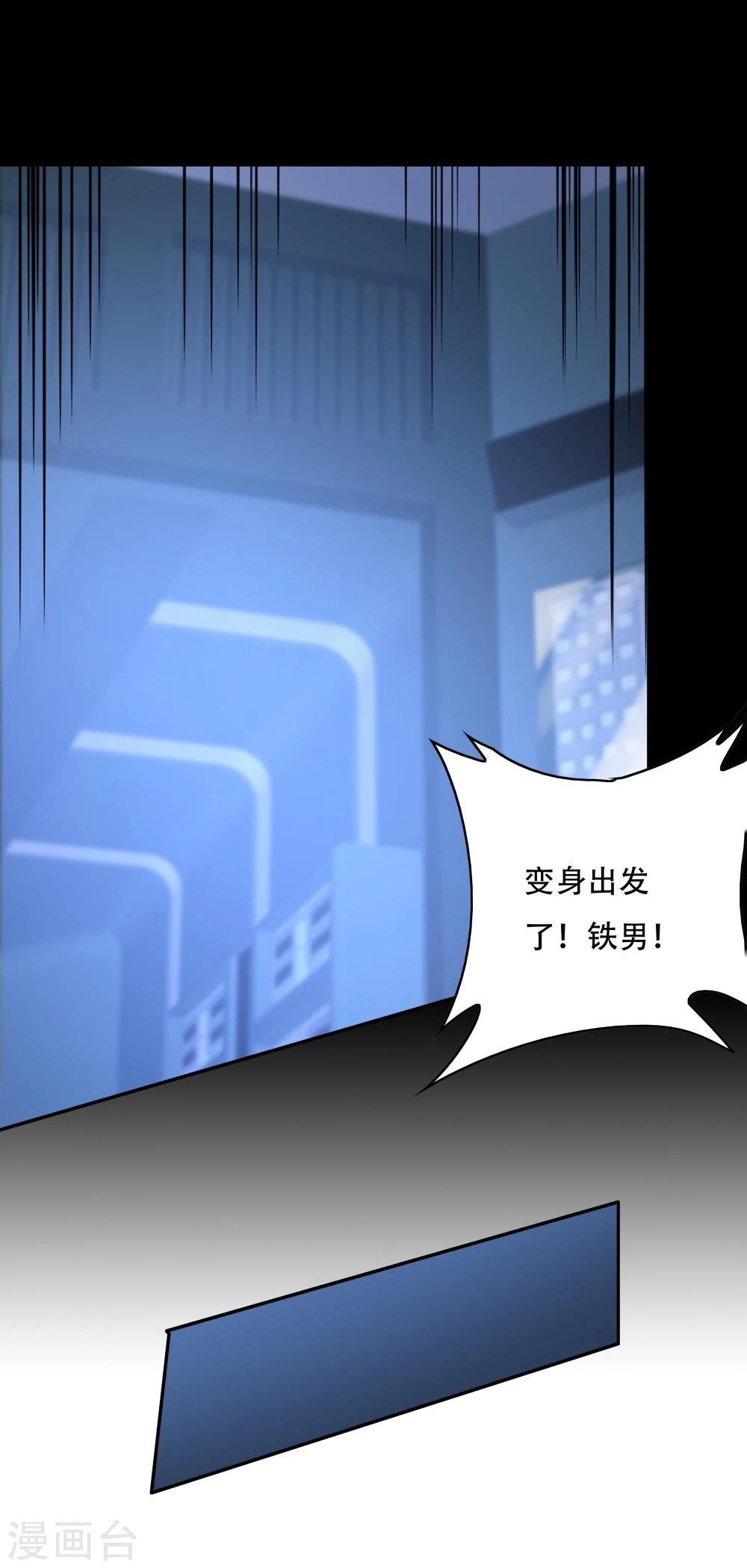 《双面特工》第136话 第32页