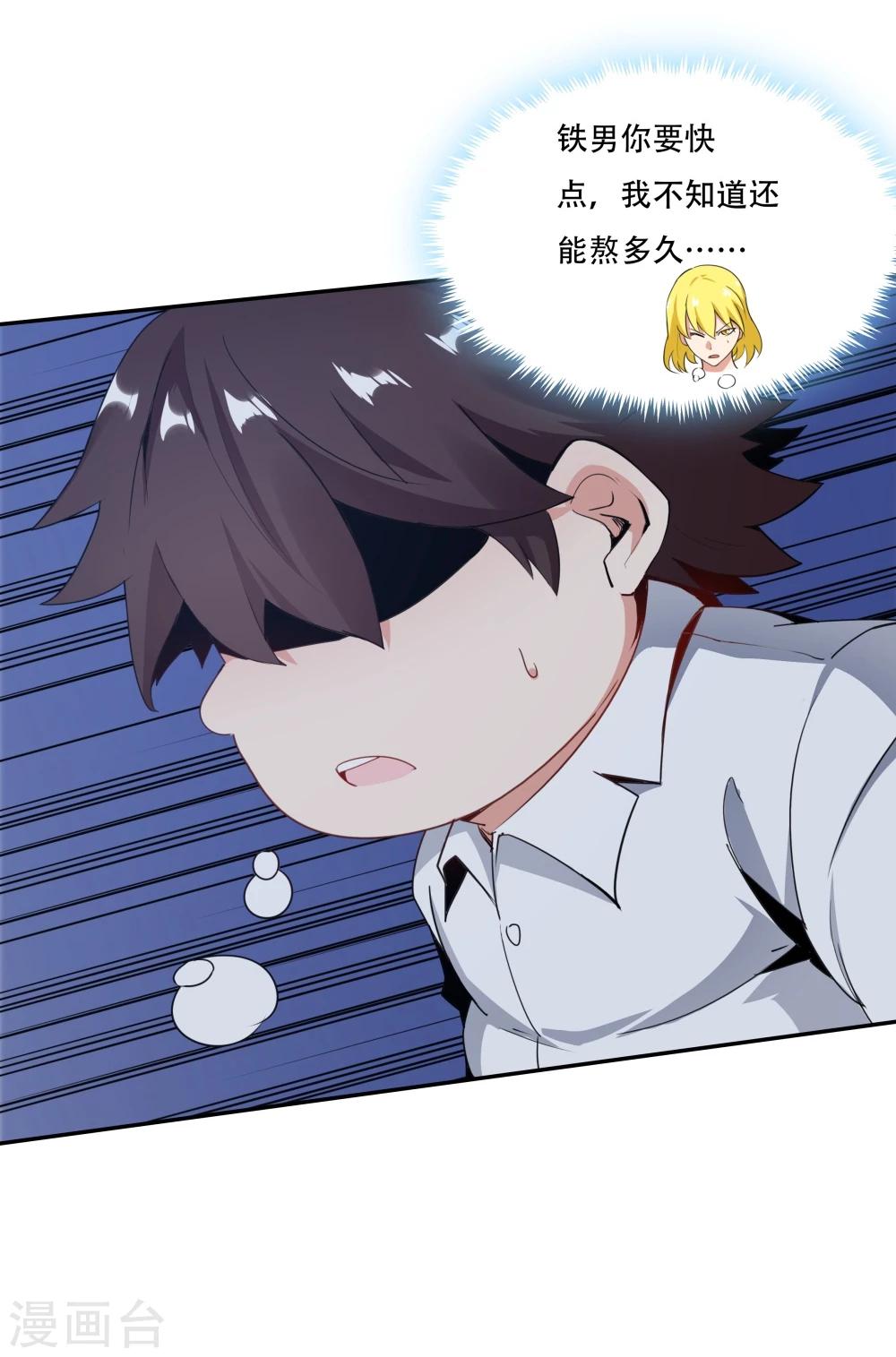 《双面特工》第136话 第34页