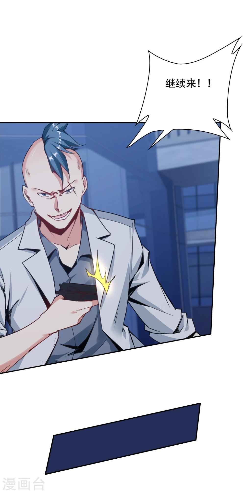《双面特工》第136话 第37页