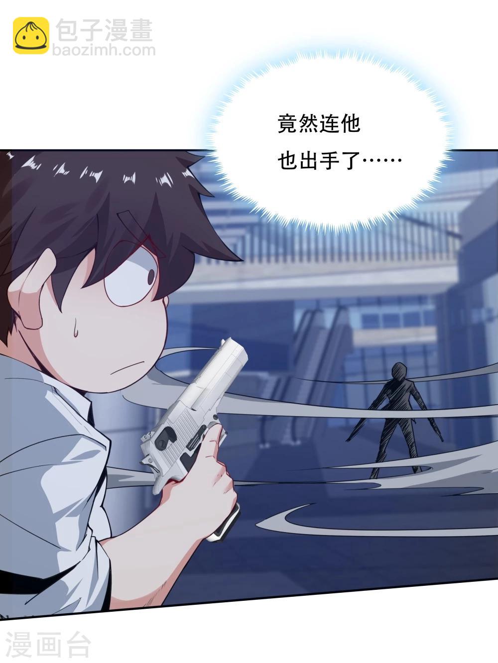 《双面特工》第136话 第4页