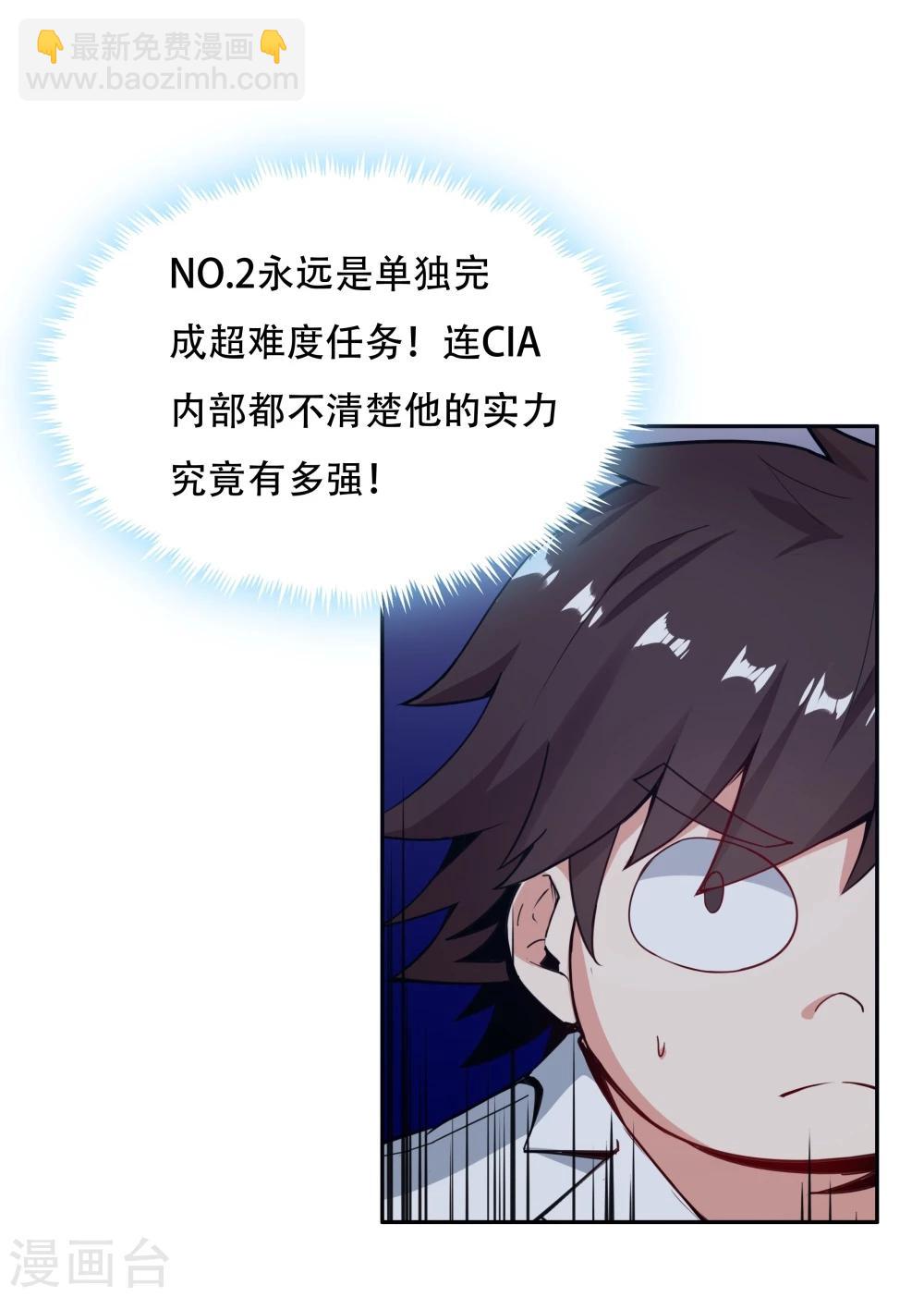 《双面特工》第136话 第6页