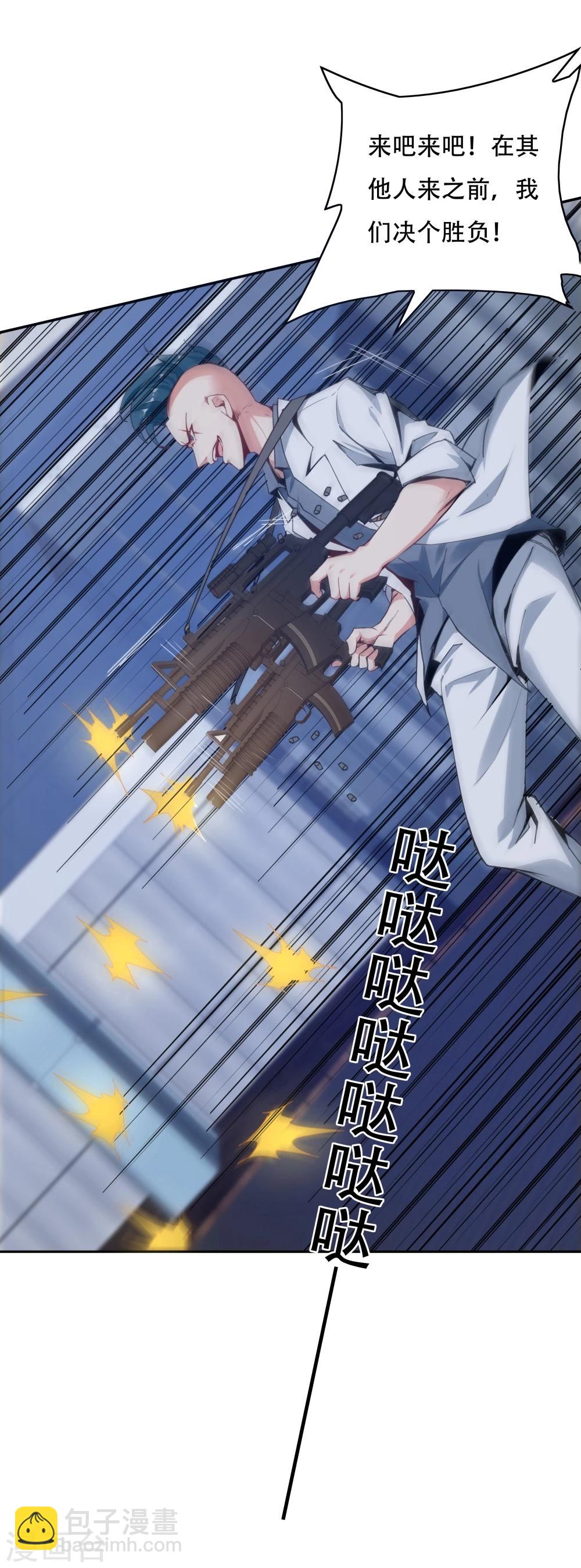 《双面特工》第136话 第7页