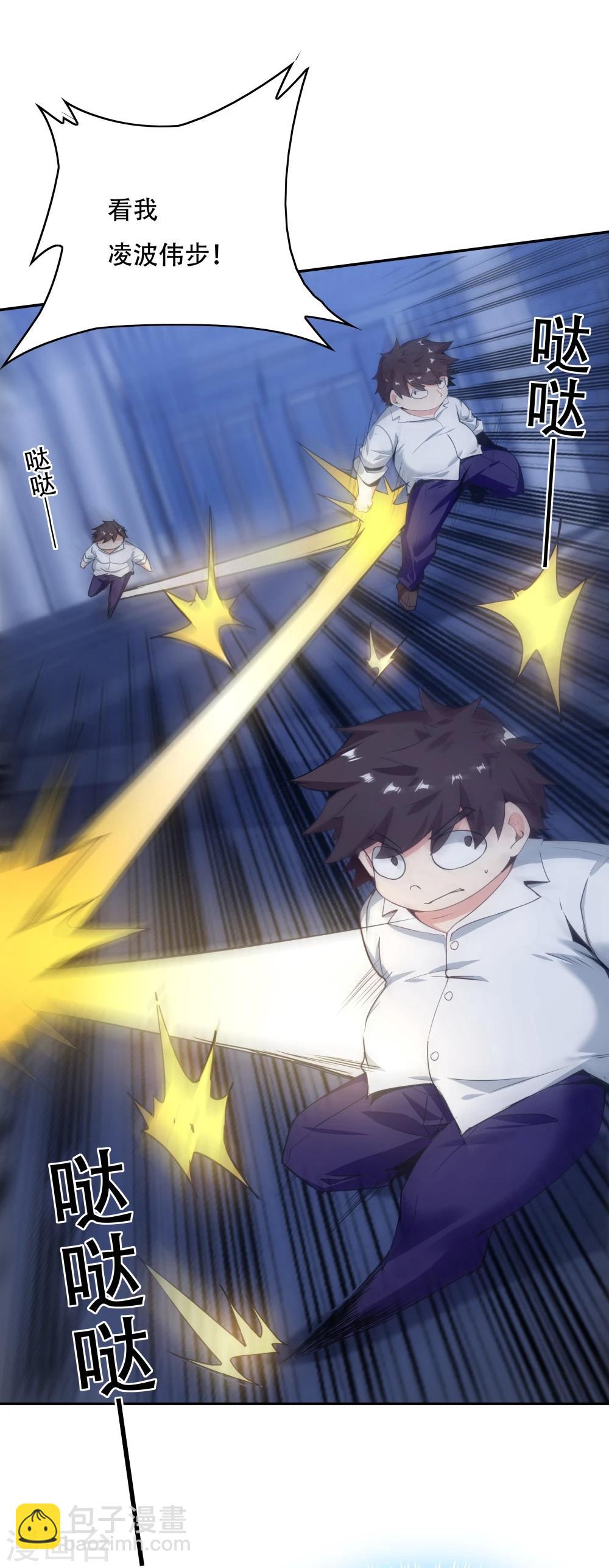 《双面特工》第136话 第8页