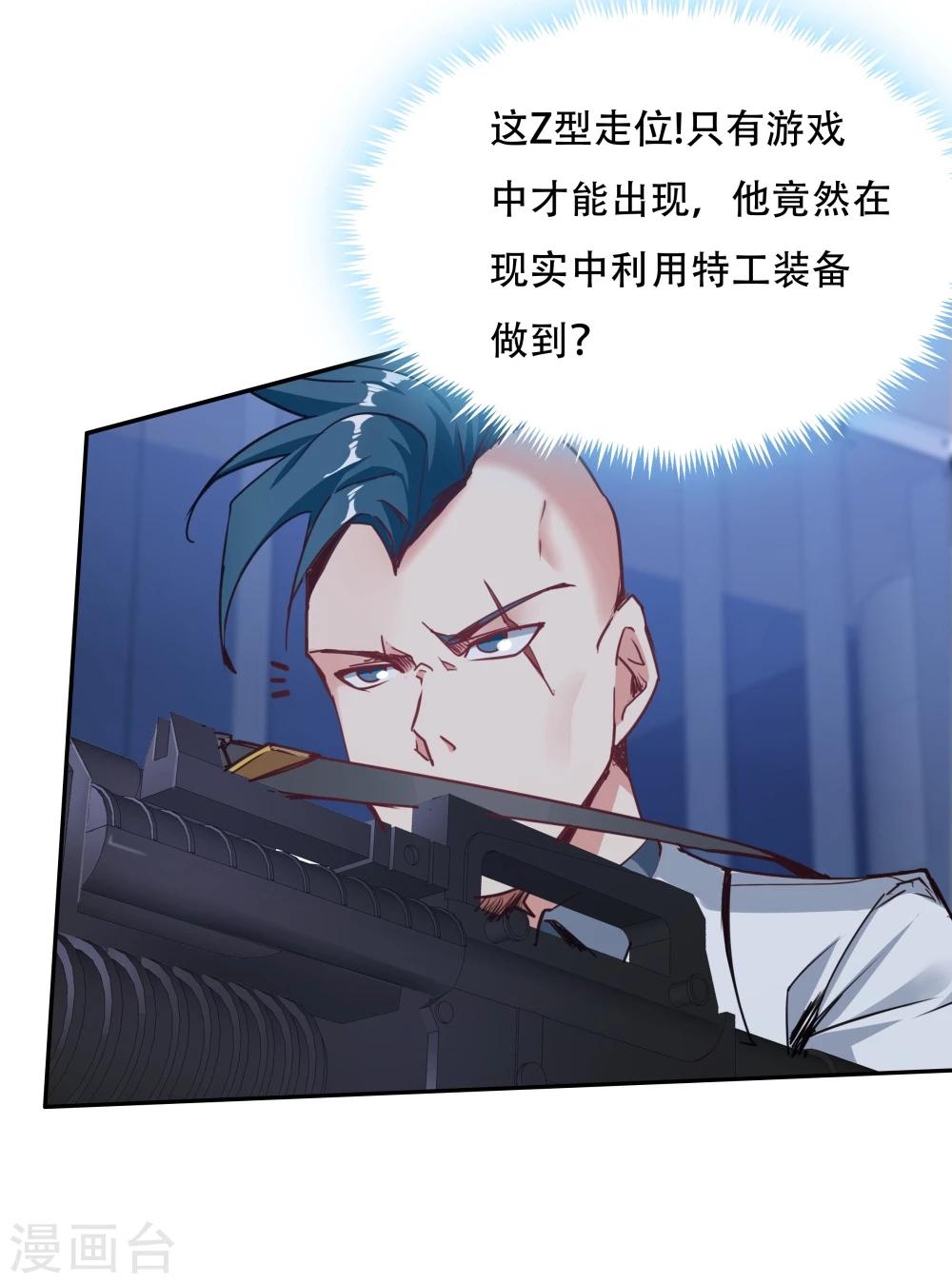 《双面特工》第136话 第9页