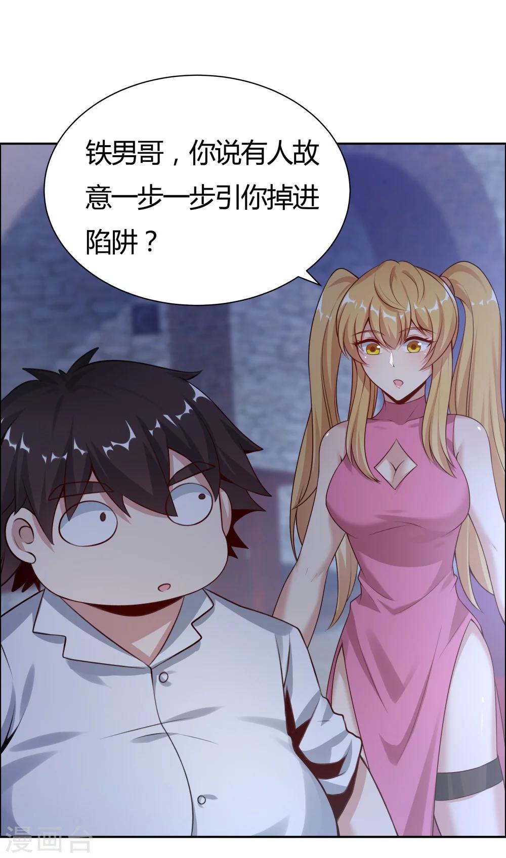《双面特工》第133话 第10页