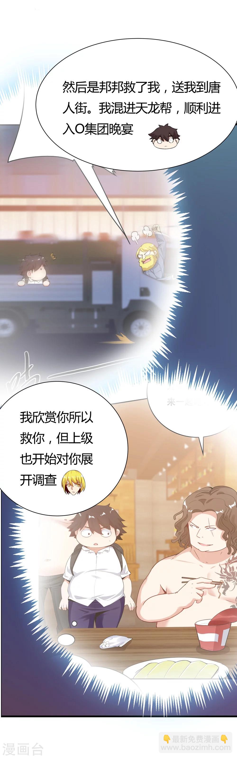 《双面特工》第133话 第13页