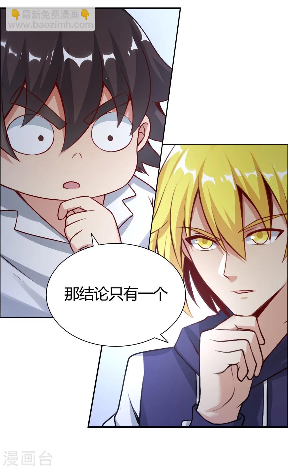 《双面特工》第133话 第21页