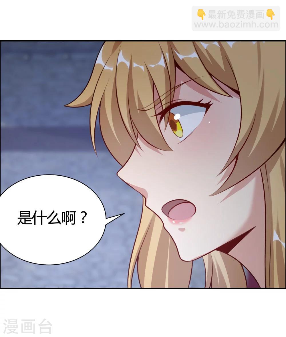 《双面特工》第133话 第22页