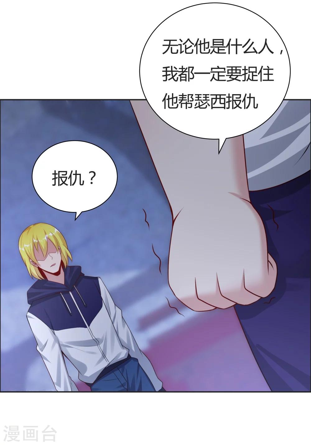《双面特工》第133话 第27页