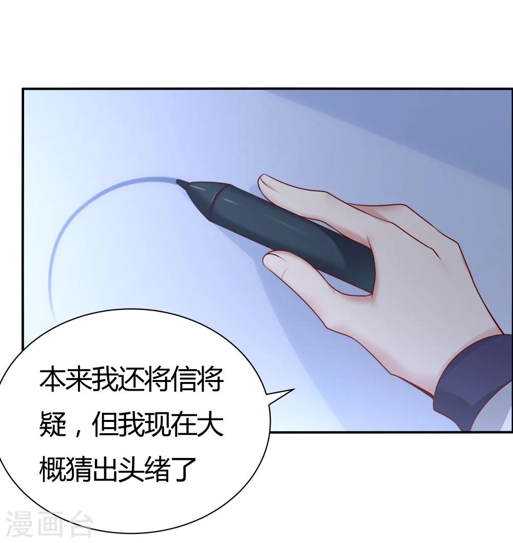 《双面特工》第133话 第28页