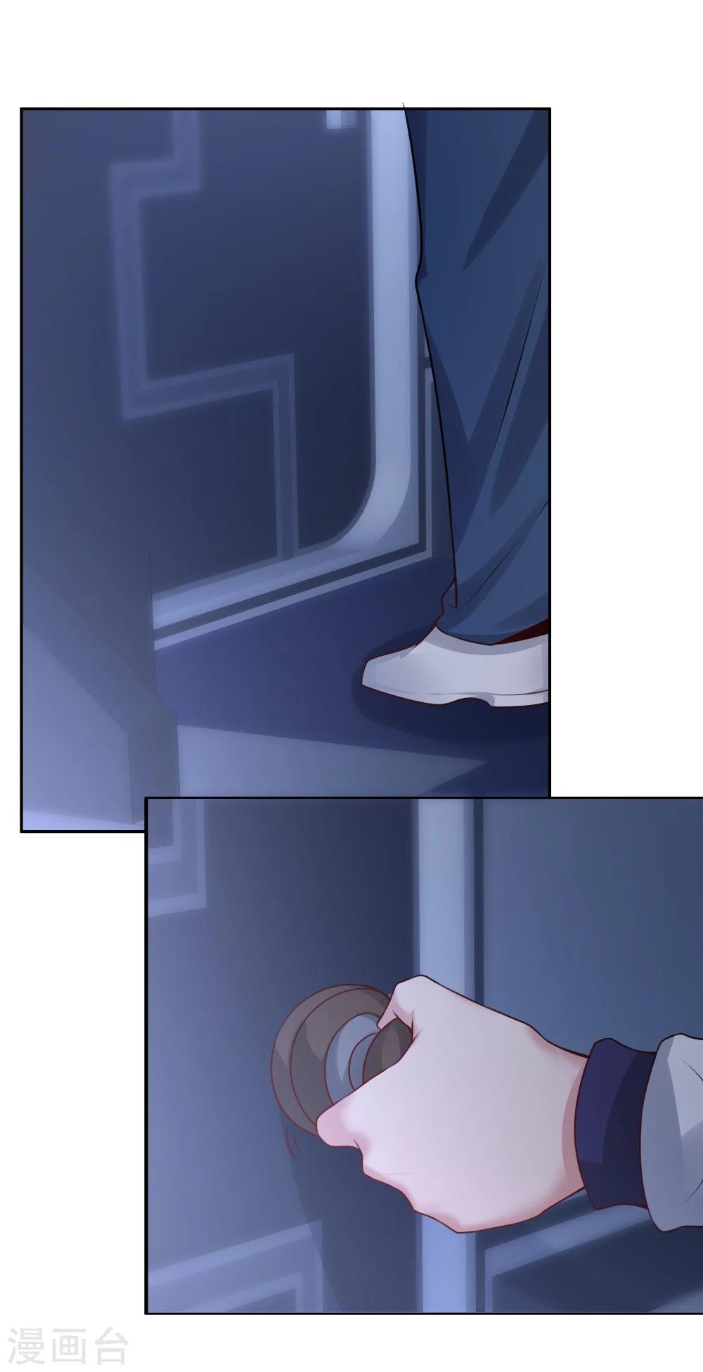 《双面特工》第133话 第33页