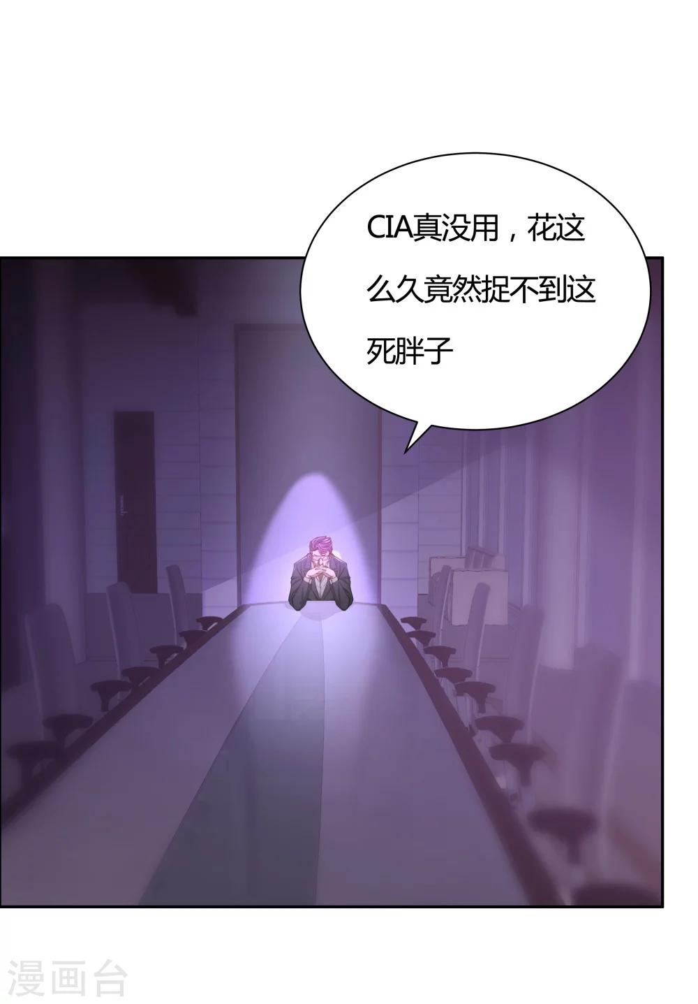 《双面特工》第133话 第36页