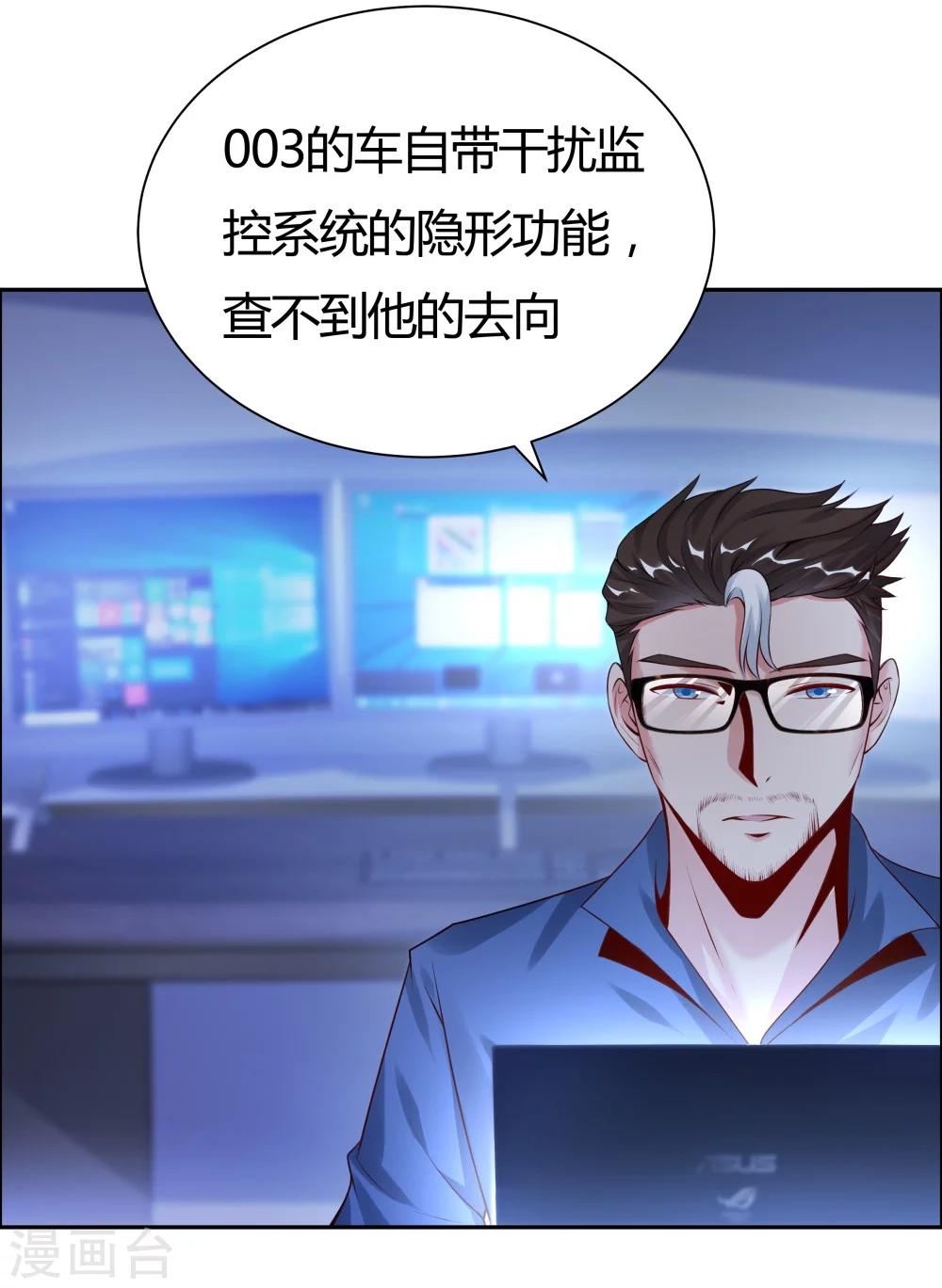 《双面特工》第133话 第3页