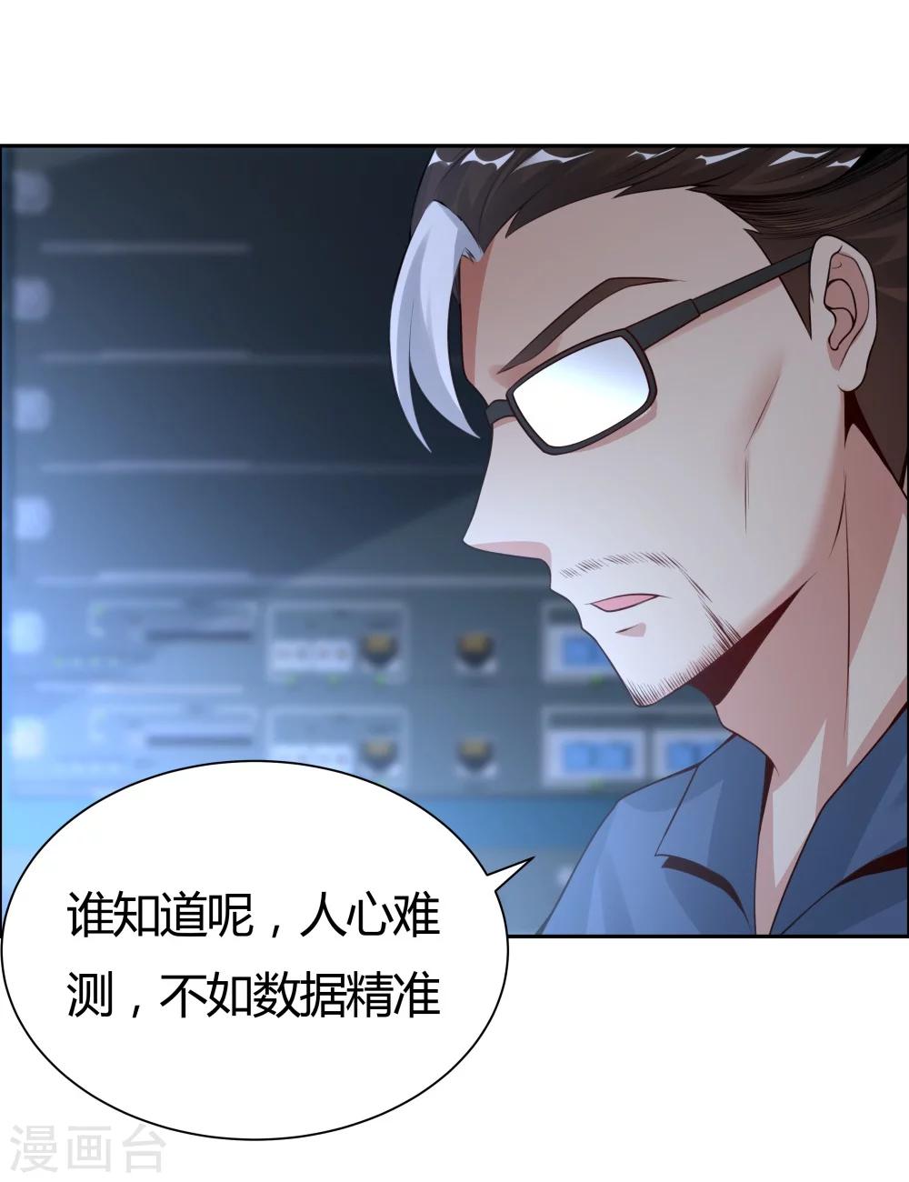 《双面特工》第133话 第5页