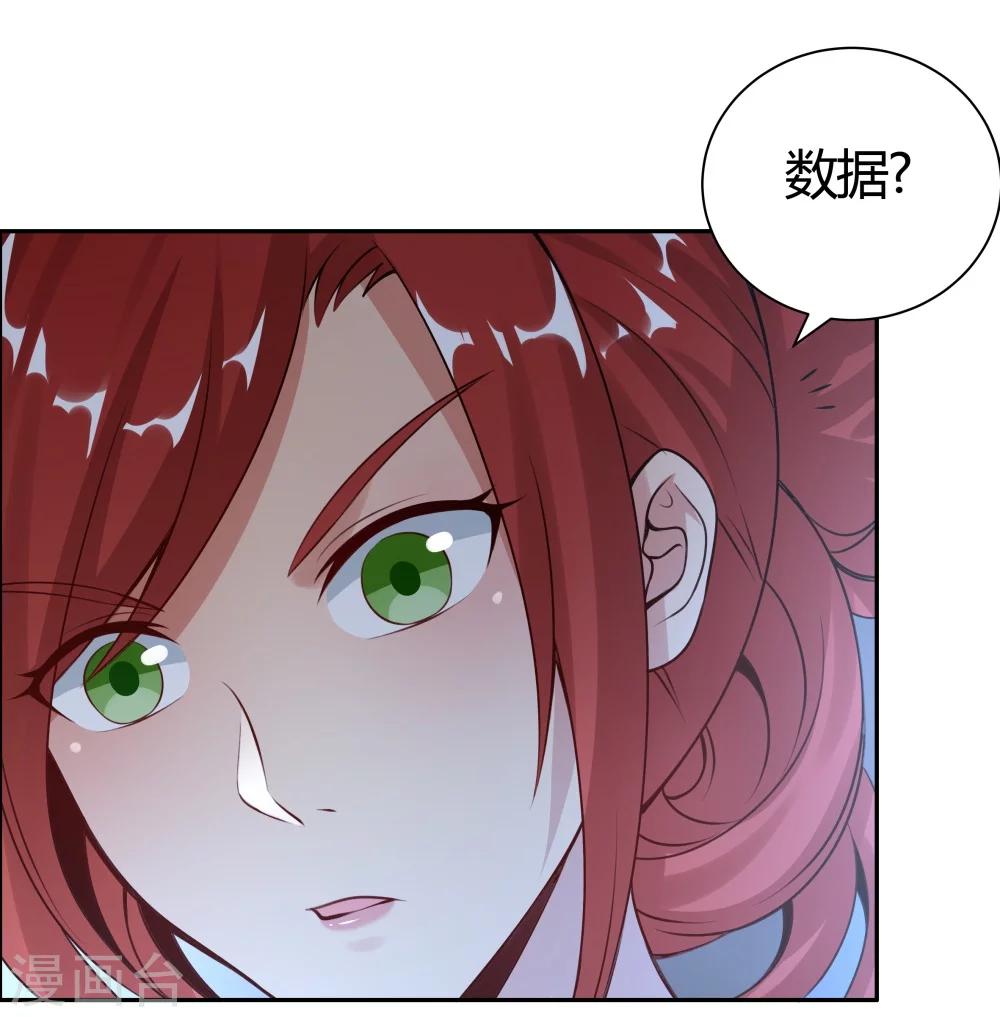 《双面特工》第133话 第6页