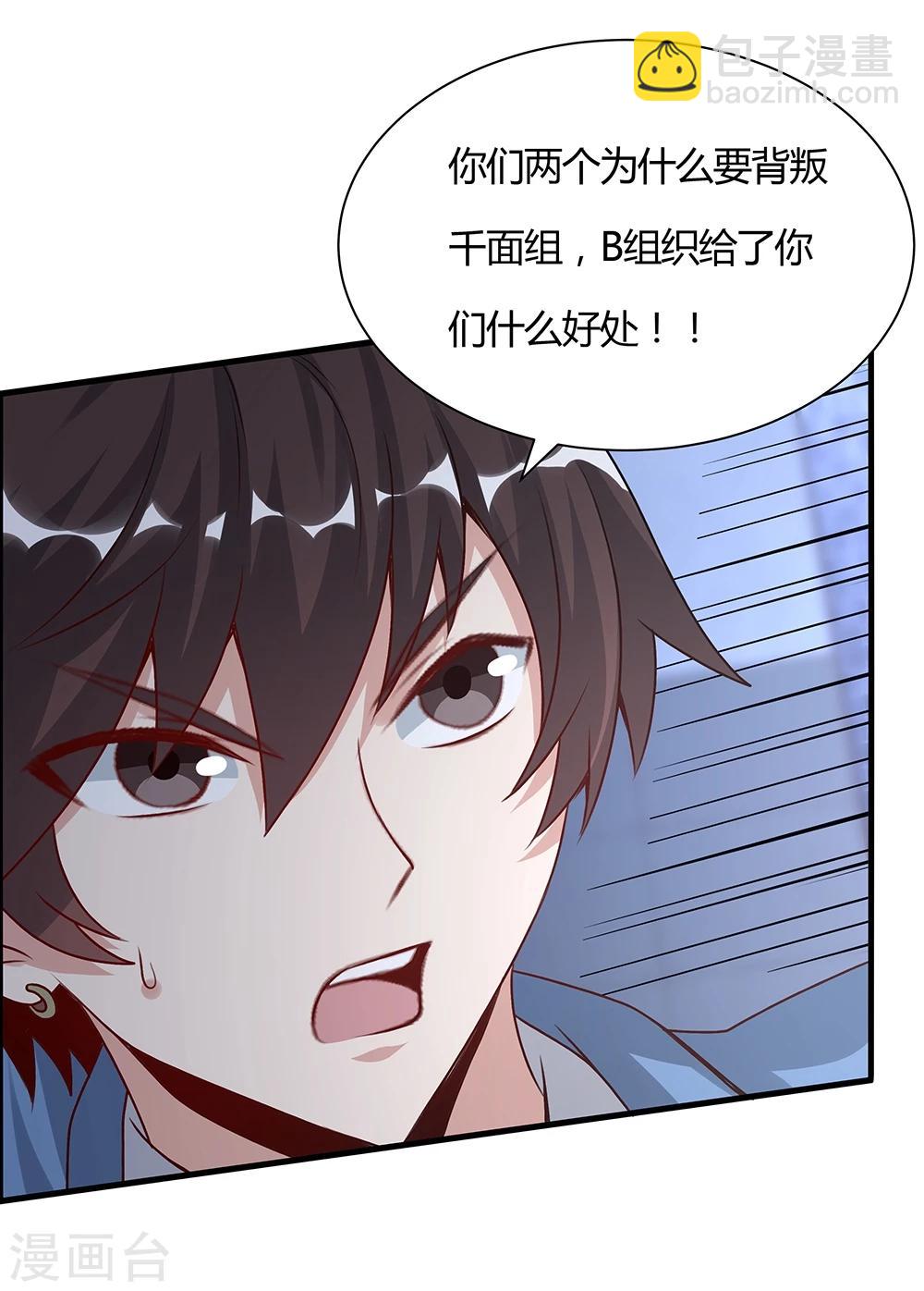 《双面特工》第138话 第12页