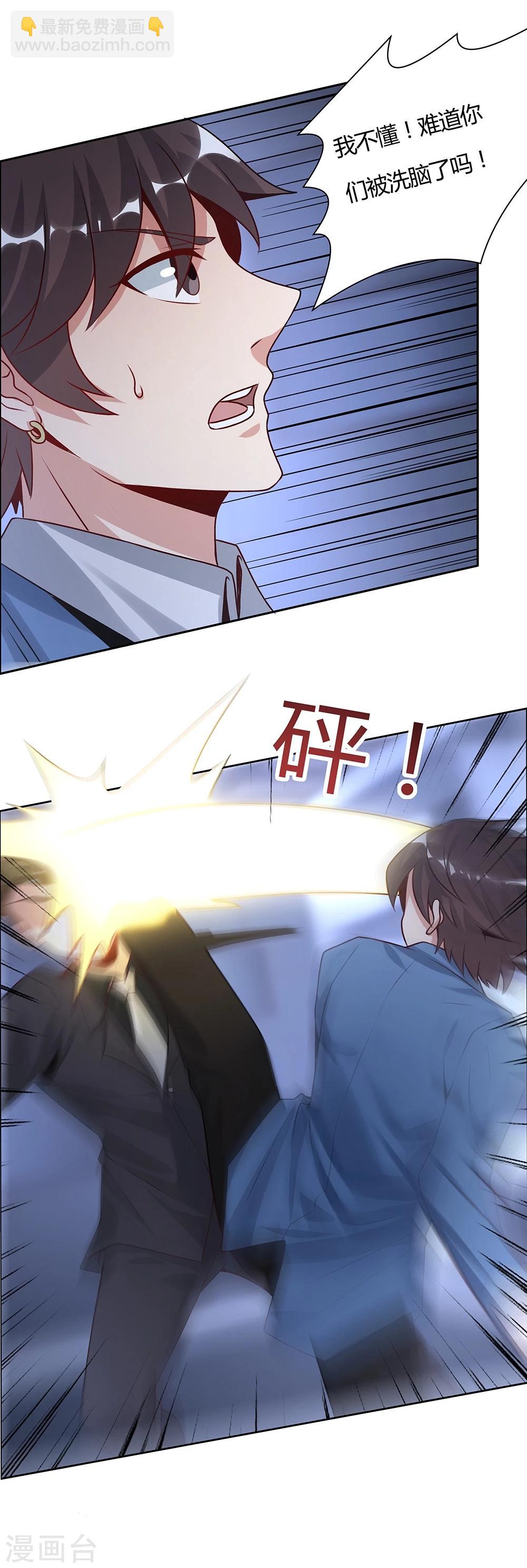 《双面特工》第138话 第14页