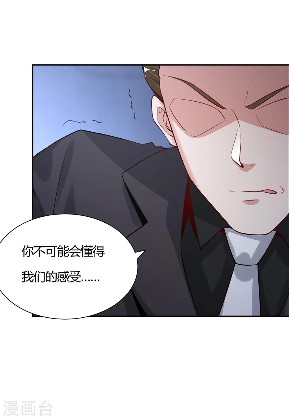 《双面特工》第138话 第16页