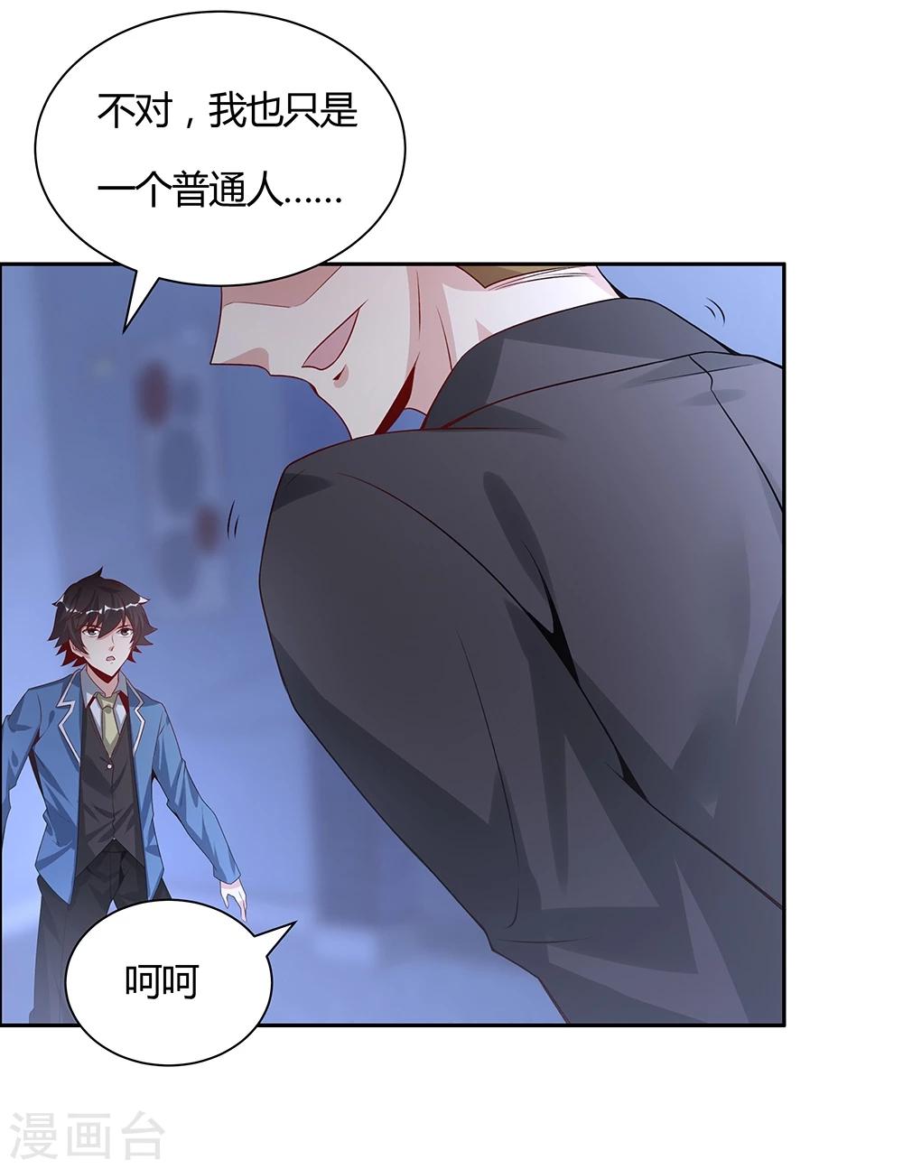 《双面特工》第138话 第18页