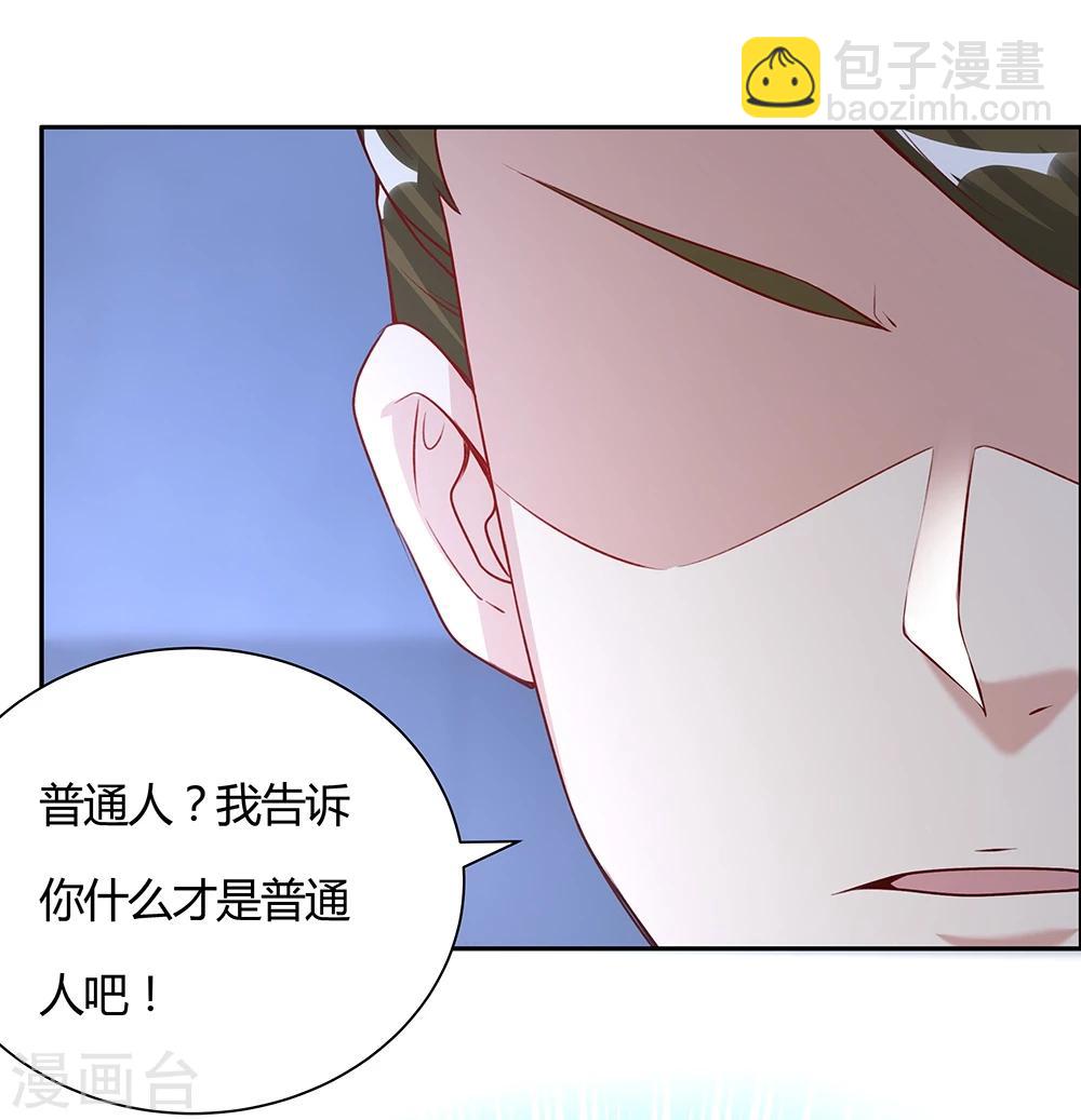 《双面特工》第138话 第19页