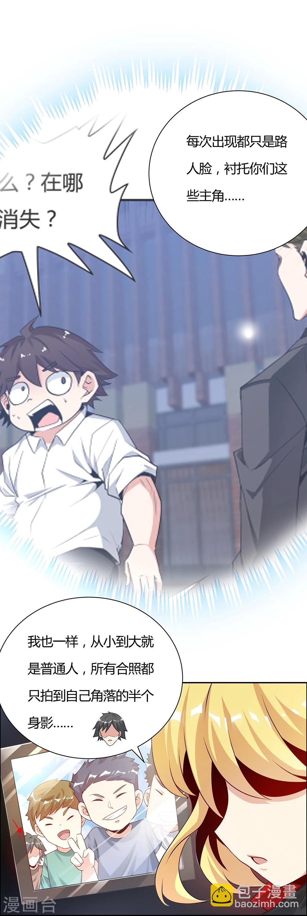 《双面特工》第138话 第21页