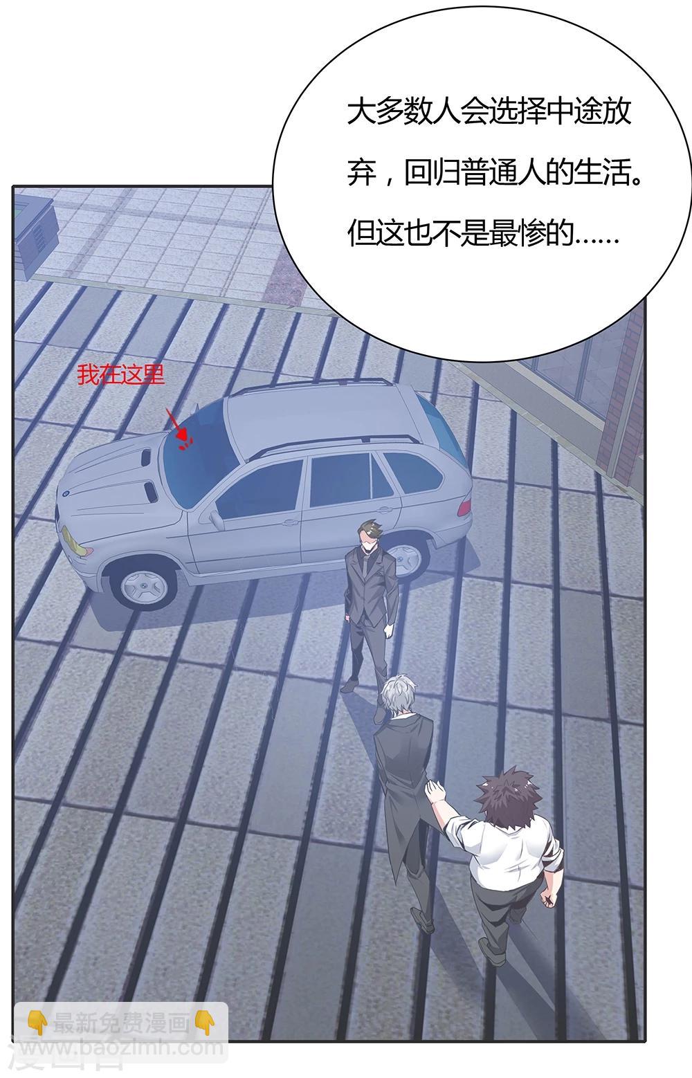 《双面特工》第138话 第23页