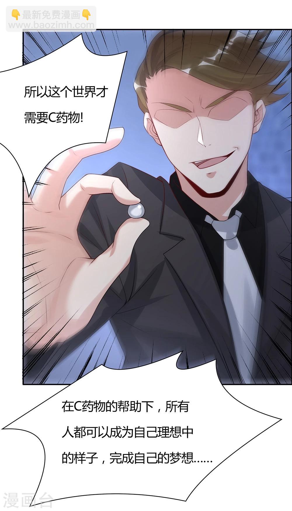 《双面特工》第138话 第26页