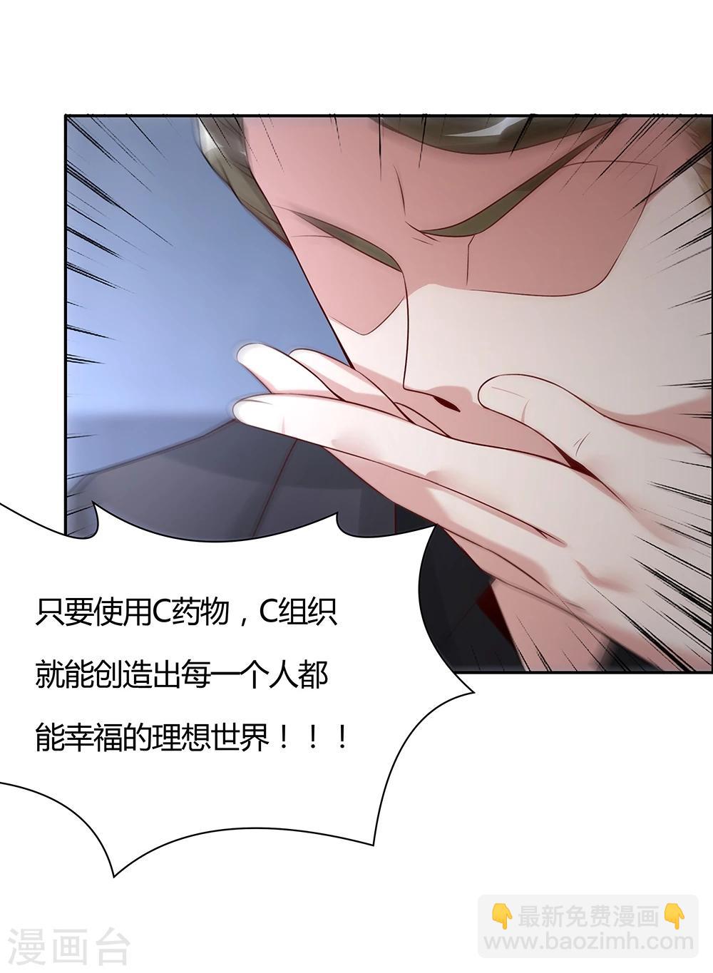 《双面特工》第138话 第28页