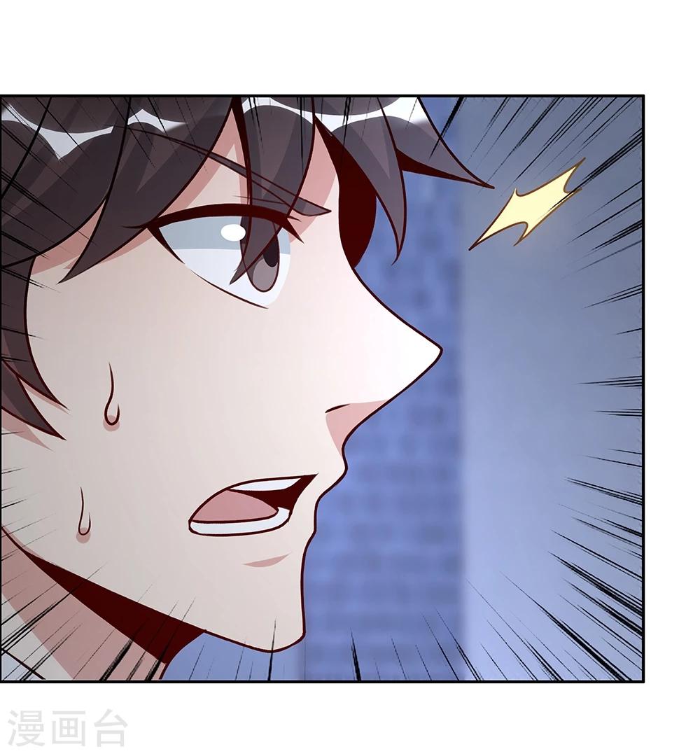 《双面特工》第138话 第29页