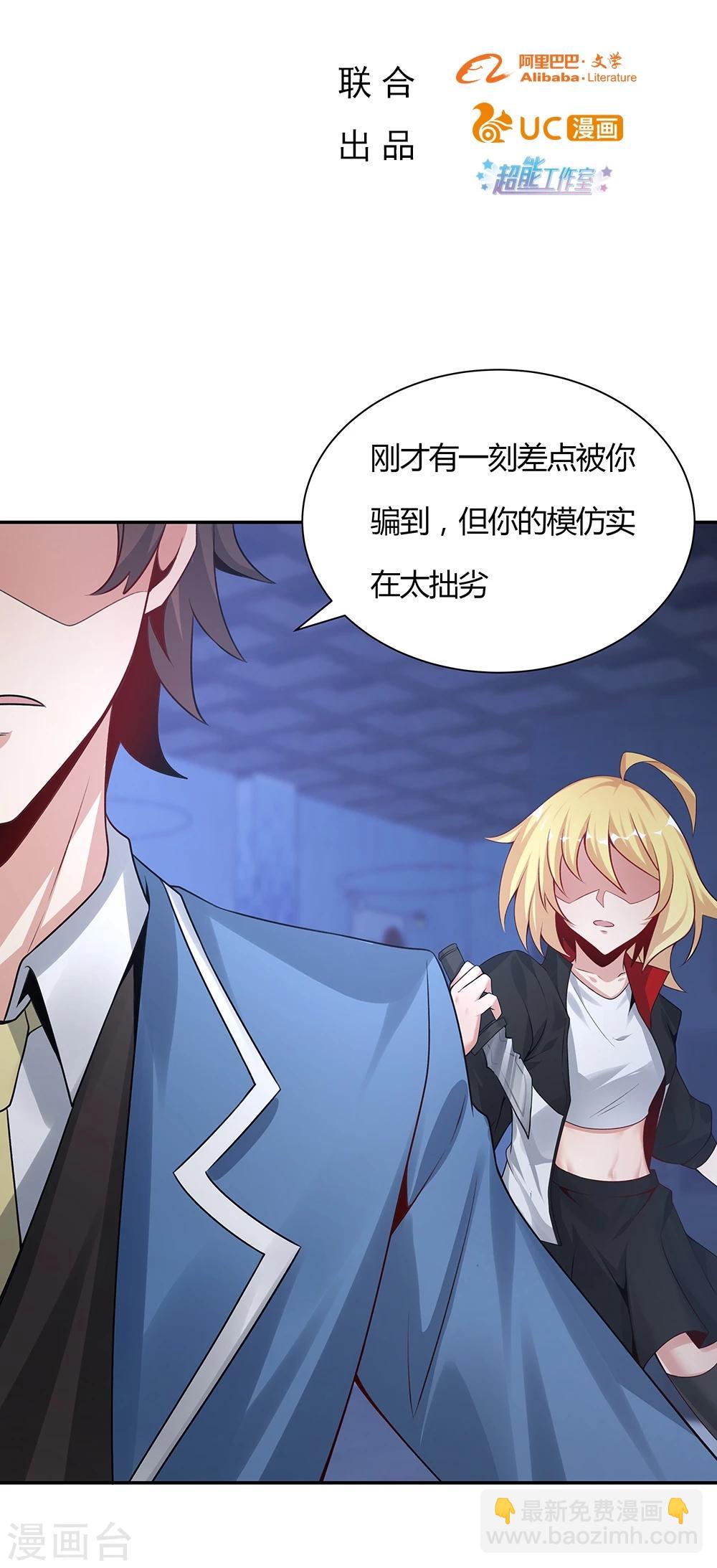 《双面特工》第138话 第2页